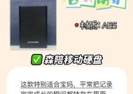 如何购买性价比高的游戏移动硬盘？