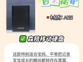 如何购买性价比高的游戏移动硬盘？