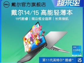 500元笔记本电脑券怎么用？购买时有哪些注意事项？