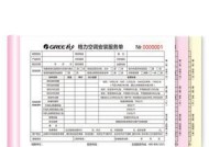 解决伊莱克斯空调F6故障的方法（分析F6错误代码并修复空调故障）