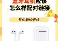 冰豹蓝牙耳机连接步骤是什么？