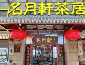 旺生意的店铺名字怎么取？分享几个创意好名字！