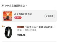 小米手环velabox为什么一直获取中呢？解决方法和常见问题是什么？