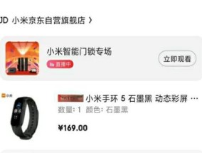 小米手环velabox为什么一直获取中呢？解决方法和常见问题是什么？