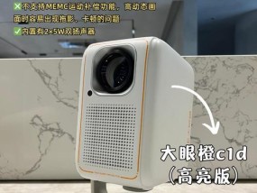 床头适合安装哪种投影仪？安装后效果如何？