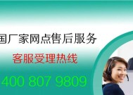 美的官方维修24小时客服报修中心（便捷高效的售后服务）