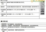 解决惠而浦热水器故障E4的方法（排查故障E4）