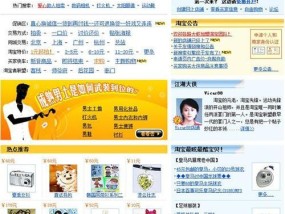 手机淘宝网页版怎么登录？登录入口在哪里？
