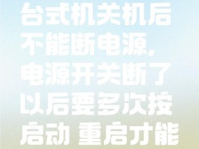 新电脑自动关机的原因是什么？如何防止这种情况发生？