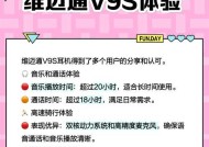 蓝牙耳机头盔维迈通的工作原理是什么？如何使用？