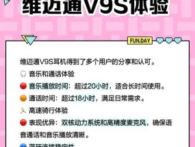 蓝牙耳机头盔维迈通的工作原理是什么？如何使用？