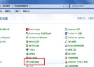 解决Win7网络显示问题的有效方法（Win7网络显示问题解决方案及操作步骤）