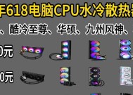 水冷散热器的调节模式有哪些？