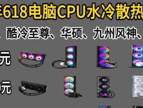 水冷散热器的调节模式有哪些？