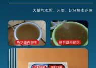 如何清洗阳泉热水器中的水垢？（简单有效的清洗方法，保证热水器长久使用）