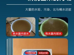 如何清洗阳泉热水器中的水垢？（简单有效的清洗方法，保证热水器长久使用）