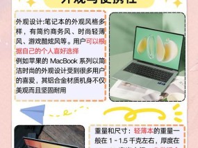 怎样选择笔记本电脑注意什么？购买笔记本时应考虑哪些因素？