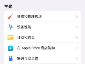 解除被锁定的AppleID（快速恢复您的账号访问权限）