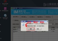 如何设置一键制作U盘启动安装系统（简化安装过程）