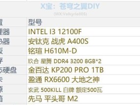 电脑主机查看配置的方法是什么？