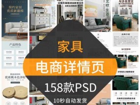 淘宝详情页模板怎么用？使用过程中常见问题有哪些？