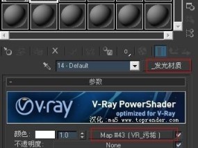 vray材质参数大全是什么？如何正确设置vray材质参数？