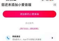 小爱音箱开关接法是什么？操作中常见问题有哪些？