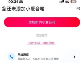 小爱音箱开关接法是什么？操作中常见问题有哪些？
