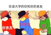 笔记本电脑恶搞室友有哪些方法？