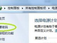如何设置电脑开机密码保护（简单设置）