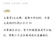 配置高速电脑主机功率需要哪些步骤？功率配置对电脑性能有何影响？