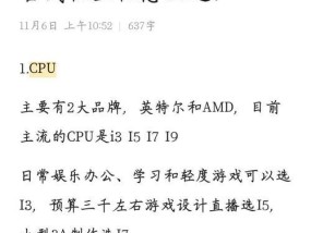 配置高速电脑主机功率需要哪些步骤？功率配置对电脑性能有何影响？