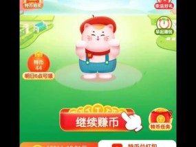 淘特签到领红包的地方在哪里？如何操作领取？