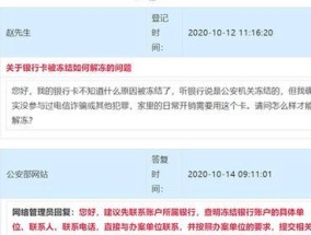 冻结资金解冻需要满足哪些条件？解冻流程是怎样的？