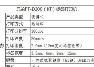 家用打印机自动开机原因解析（探究家用打印机自动开机的原因及其功能性解读）
