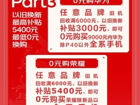 如何在京东上回收手机？详细步骤是什么？