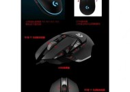 罗技2鼠标宏功能如何开启？操作步骤是什么？