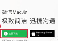 苹果电脑如何安装微信软件？安装过程中可能会出现哪些问题？