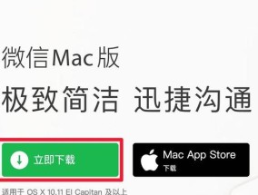苹果电脑如何安装微信软件？安装过程中可能会出现哪些问题？