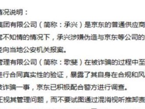 在京东上批发进货的步骤是什么？如何高效完成采购流程？
