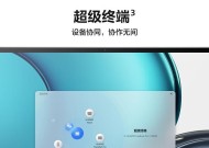 华为笔记本平替笔记本怎么设置？设置步骤有哪些？