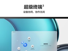 华为笔记本平替笔记本怎么设置？设置步骤有哪些？