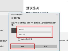 华为笔记本无法登录PIN怎么办？