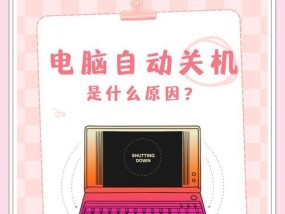 电脑无法正常关机怎么办？有哪些快速关机的方法？