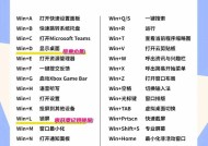 学校用台式电脑截图快捷键是什么？