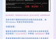 电脑安全模式无法上网怎么办？如何恢复网络连接？