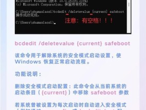 电脑安全模式无法上网怎么办？如何恢复网络连接？