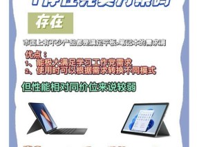 平板如何转换成电脑模式？操作步骤详细说明？