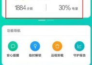 小米手机如何进行部分截图？截图功能怎么使用？