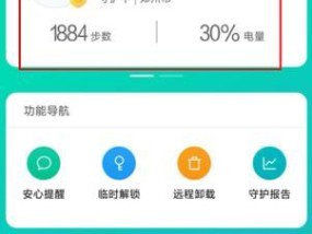 小米手机如何进行部分截图？截图功能怎么使用？